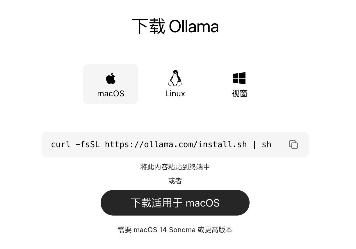 Ollama 官网