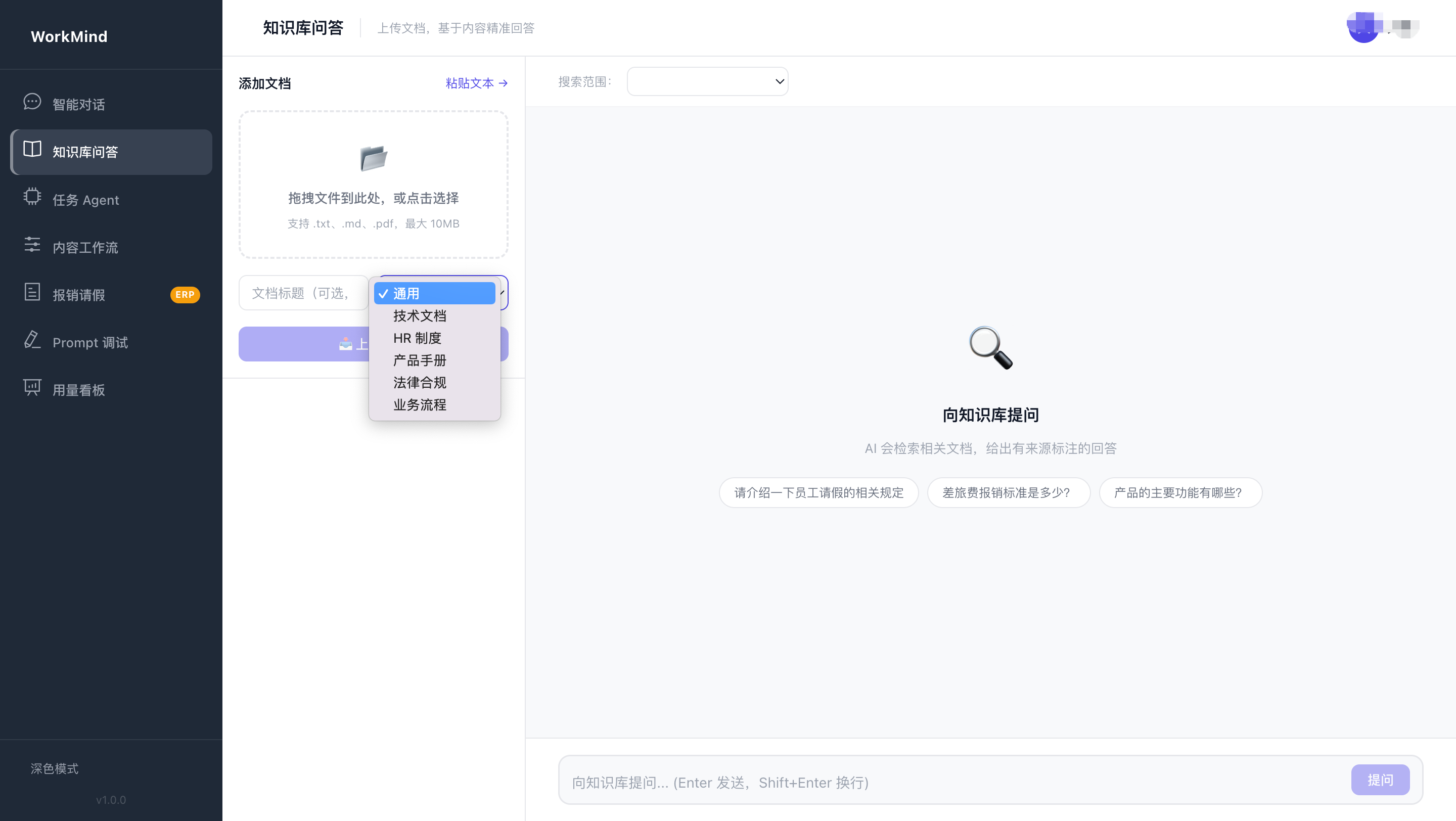 文档入库