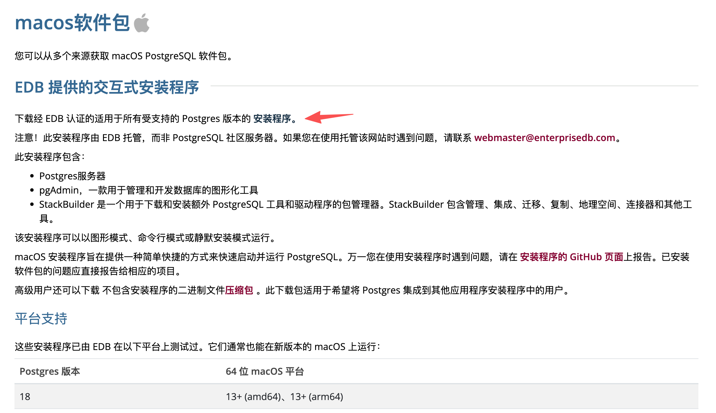 选择安装程序