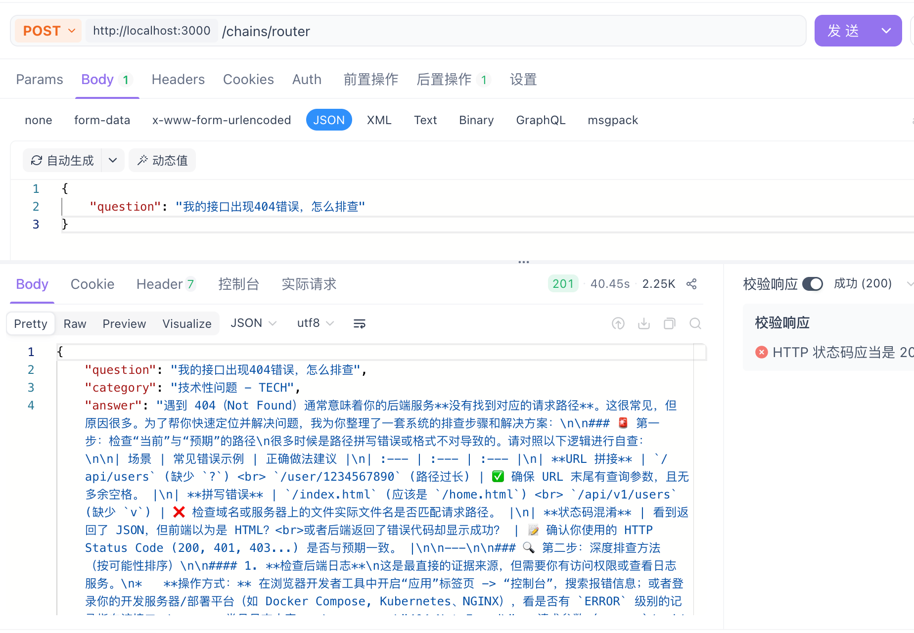 条件链(客服路由)效果