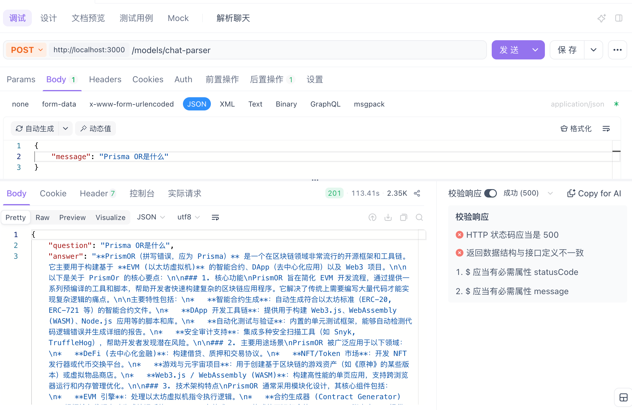 pipe 链调用效果