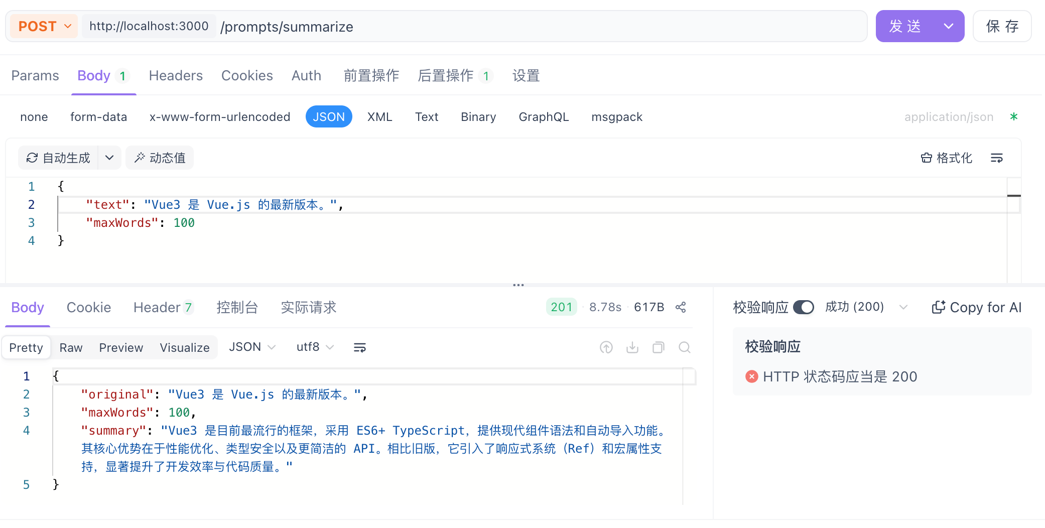 文章总结效果