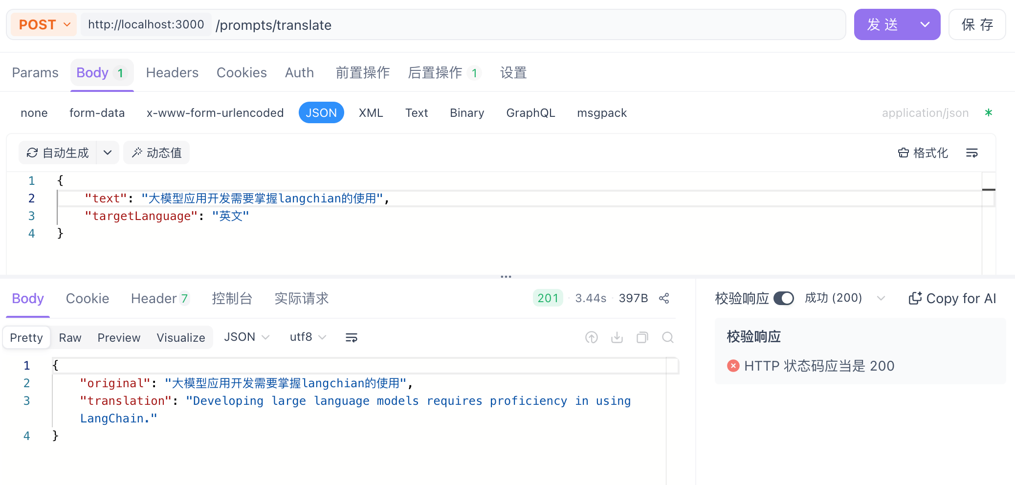 翻译效果